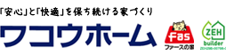 しあわせ家族をつくる住宅専門店