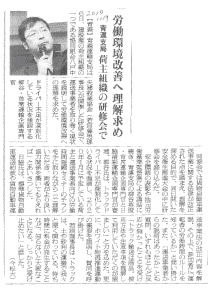 物流ニッポン新聞掲載01