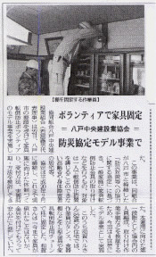 日刊青森建設工業新聞掲載01