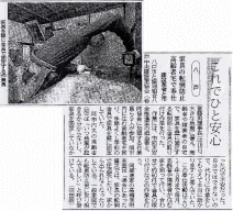 東奥日報新聞掲載01