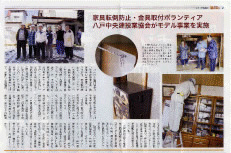 住まいの情報誌陽だまりvol.401