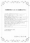 「いやぁいい家だ」が口癖に02