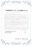 家づくりはご縁とタイミング!02