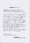大事に大切にこの家を守っていきます!02