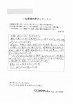 とても充実した1年間02