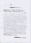 結果は・・・大大大大大満足!!02