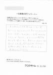 建てた後もつながっている02
