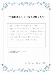 快適さが身にしみます02