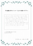 温度差がないお家02