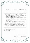 熟考した甲斐がありました!02