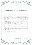 何一つ不安に感じることなく02